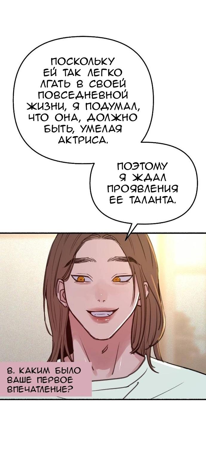 Манга Муза о славе - Глава 94 Страница 5