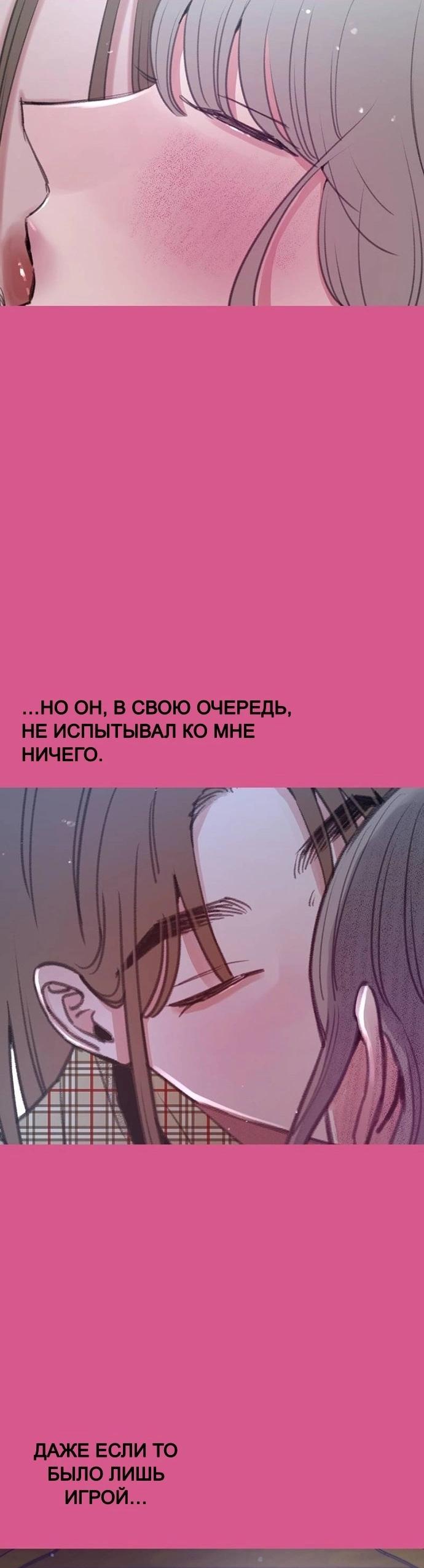 Манга Муза о славе - Глава 94 Страница 48