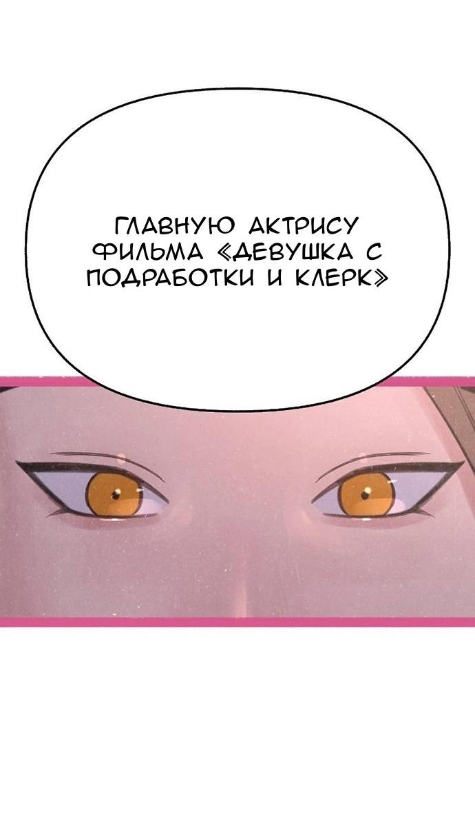 Манга Муза о славе - Глава 94 Страница 23