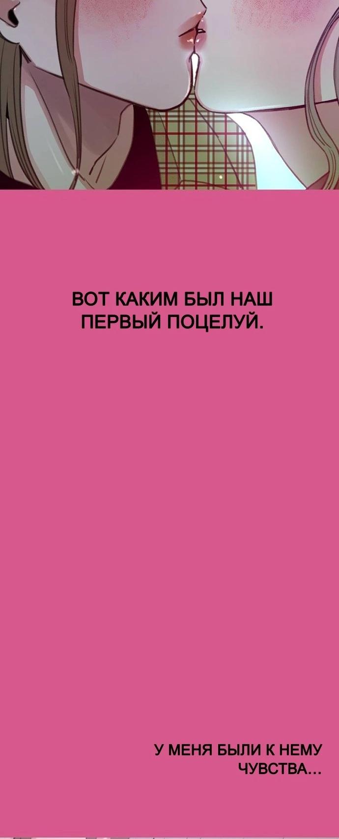 Манга Муза о славе - Глава 94 Страница 47