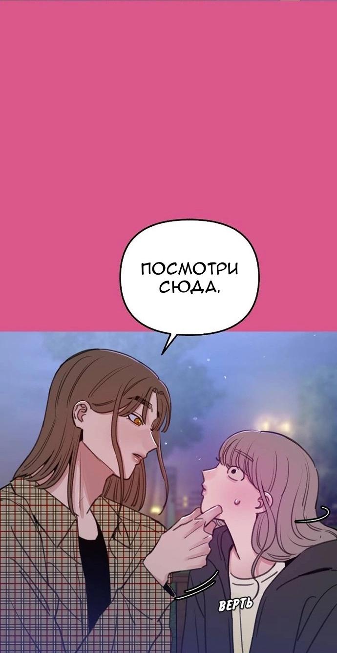 Манга Муза о славе - Глава 94 Страница 38