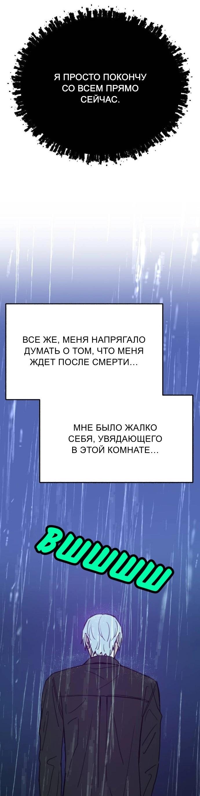 Манга Муза о славе - Глава 93 Страница 46