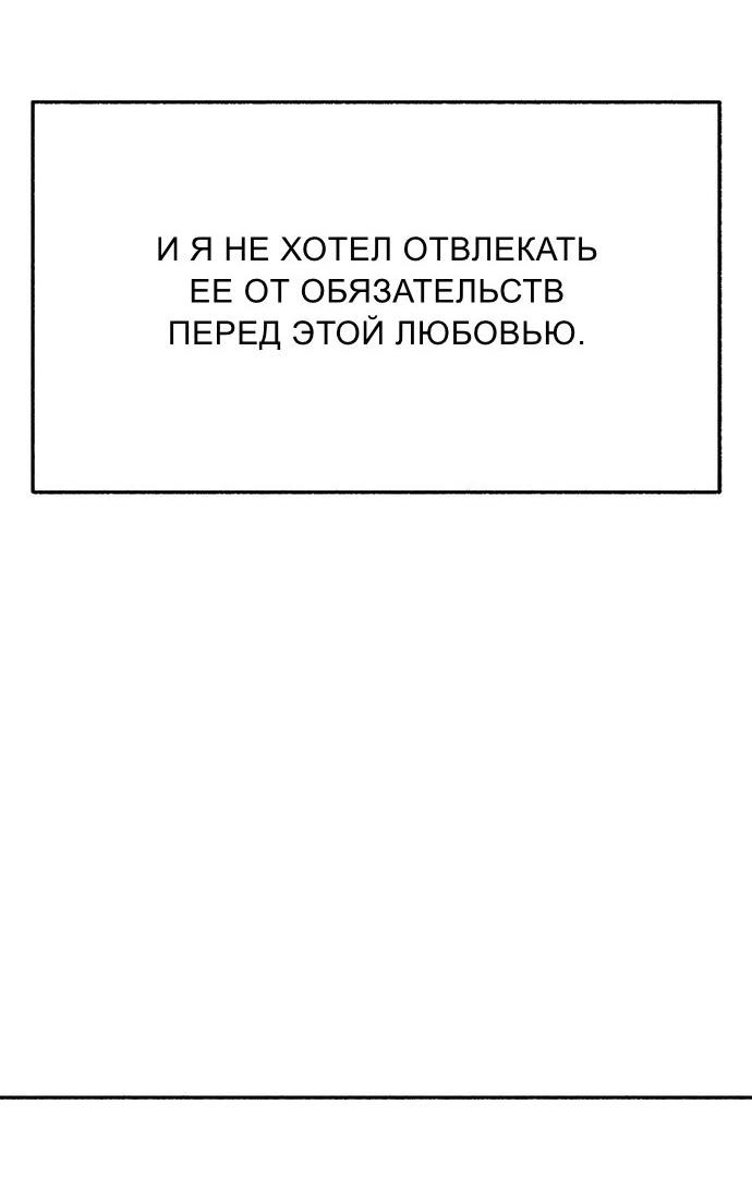 Манга Муза о славе - Глава 93 Страница 40