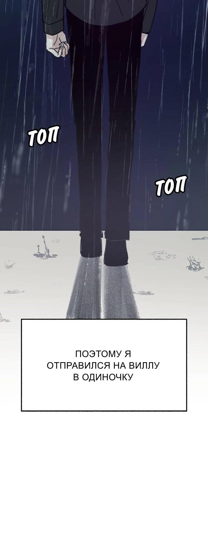 Манга Муза о славе - Глава 93 Страница 47