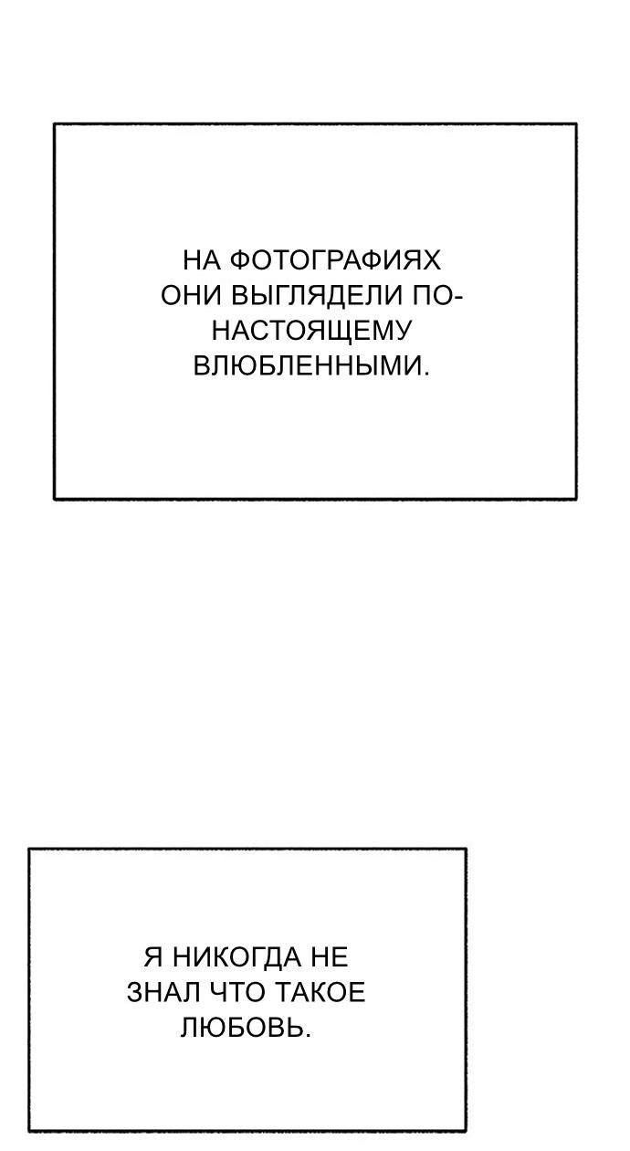 Манга Муза о славе - Глава 93 Страница 22
