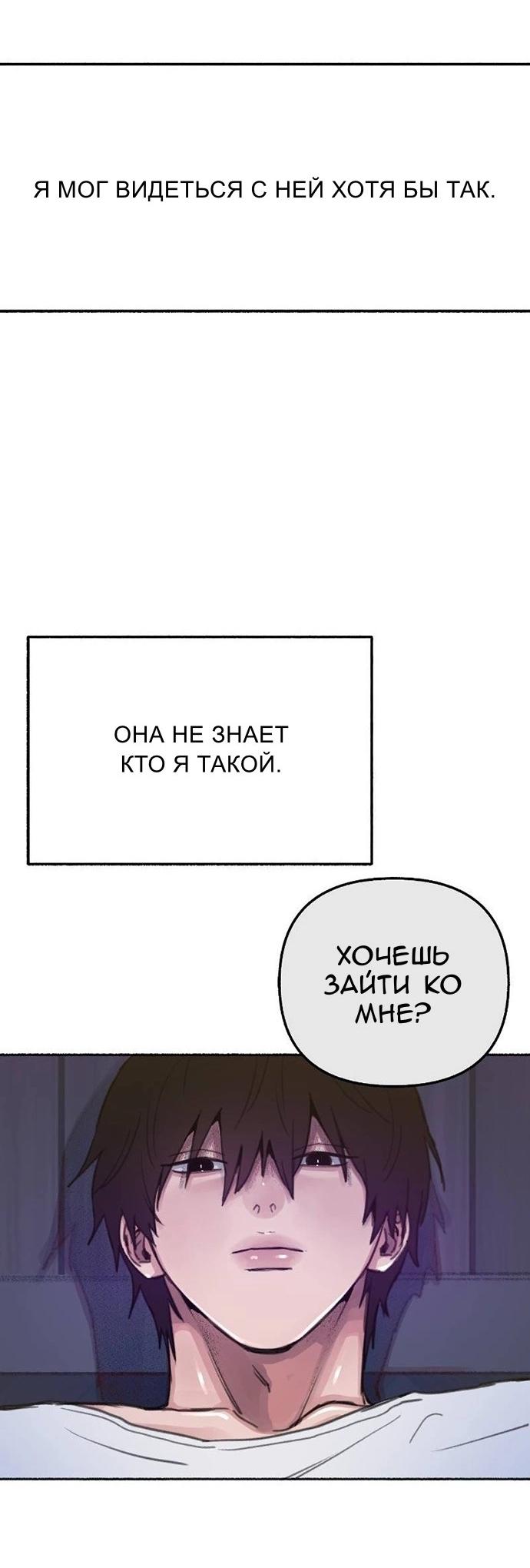 Манга Муза о славе - Глава 93 Страница 15