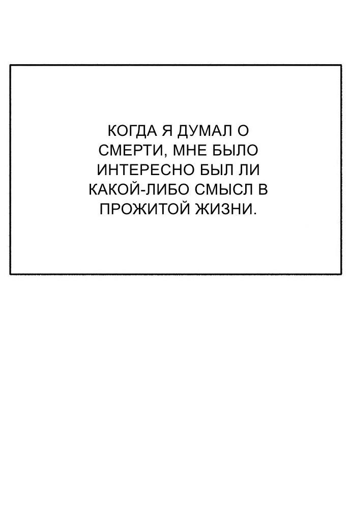 Манга Муза о славе - Глава 93 Страница 45