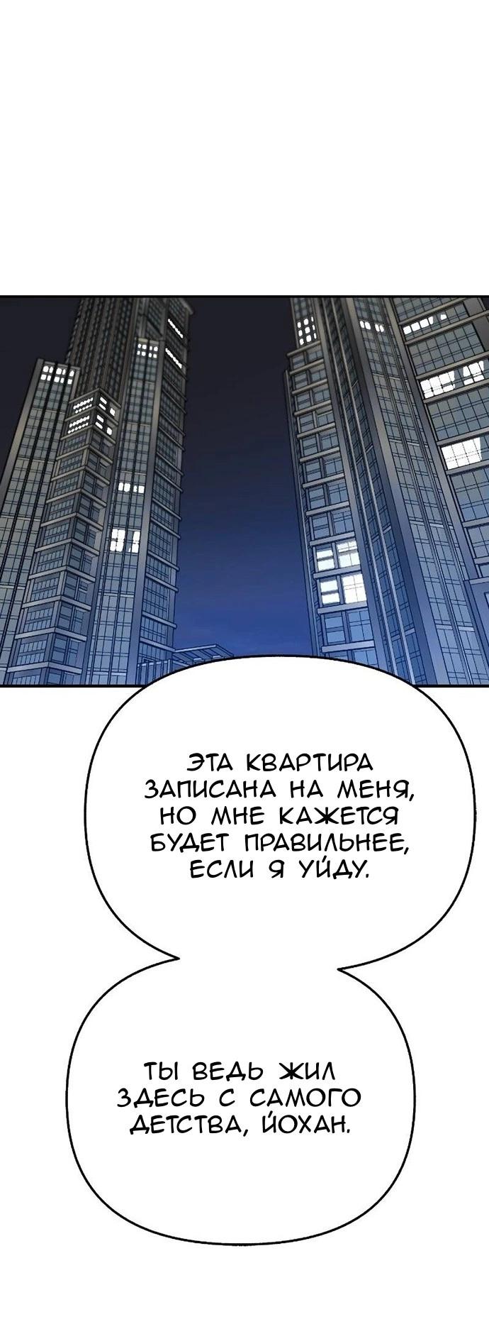 Манга Муза о славе - Глава 93 Страница 35