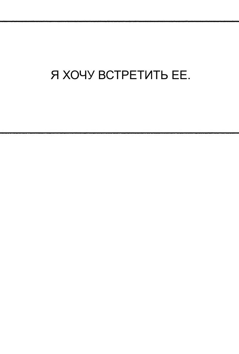 Манга Муза о славе - Глава 92 Страница 35