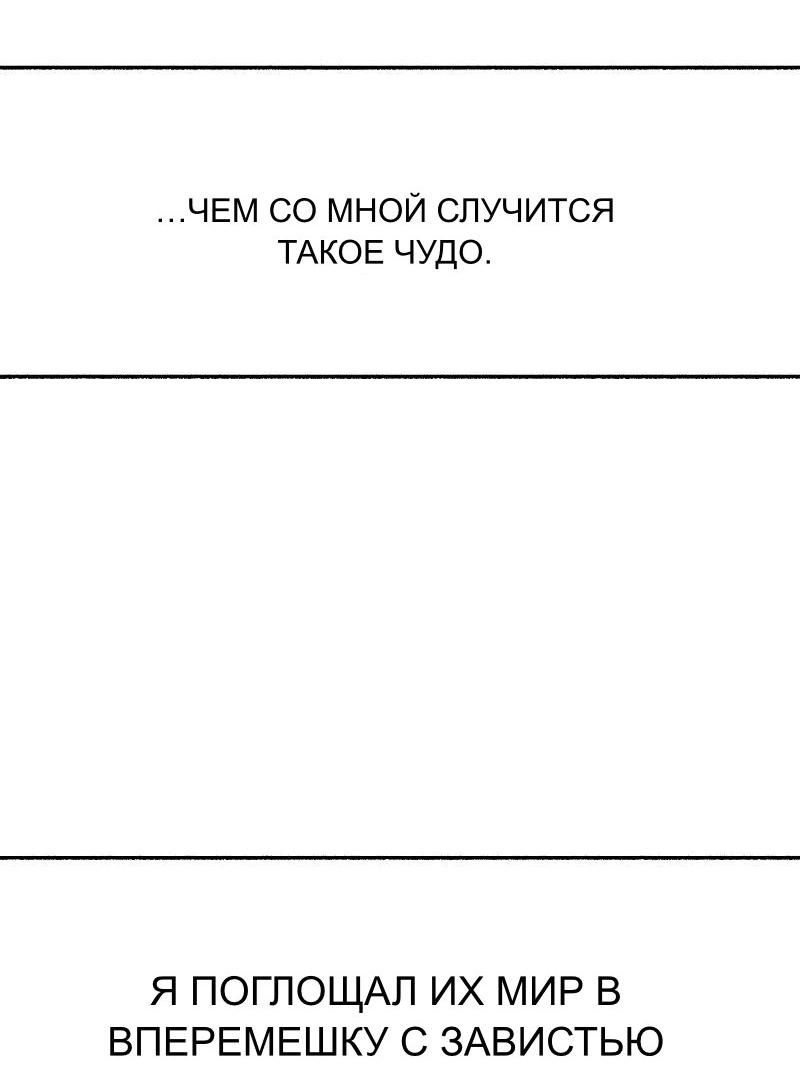 Манга Муза о славе - Глава 92 Страница 18
