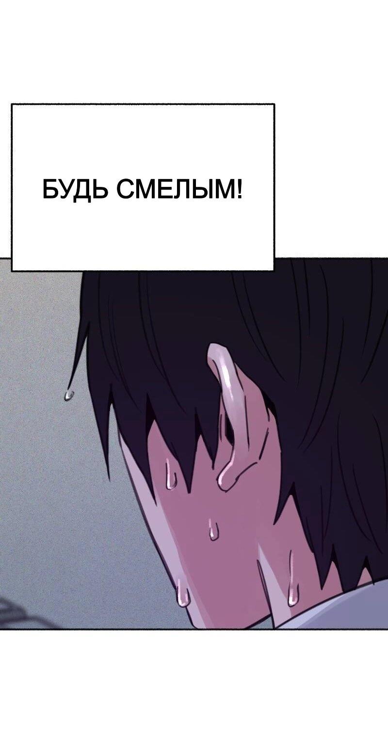 Манга Муза о славе - Глава 92 Страница 48