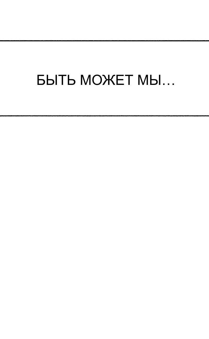 Манга Муза о славе - Глава 92 Страница 43
