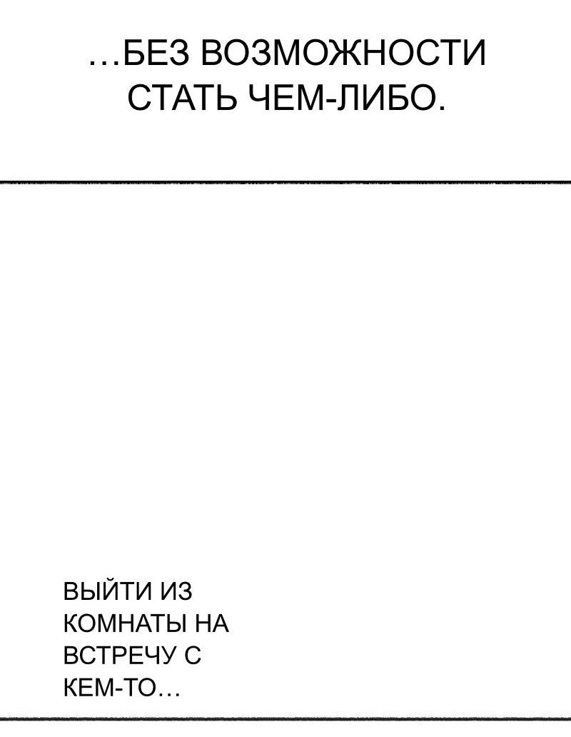 Манга Муза о славе - Глава 92 Страница 14