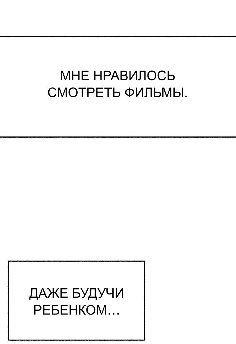 Манга Муза о славе - Глава 92 Страница 3