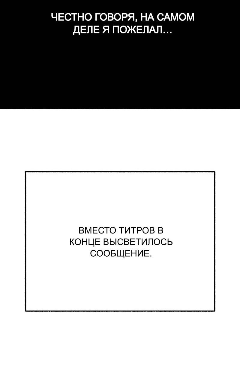 Манга Муза о славе - Глава 91 Страница 82