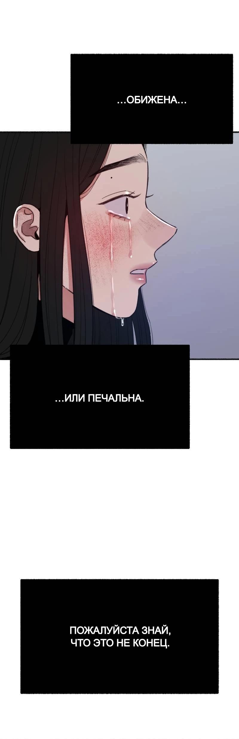 Манга Муза о славе - Глава 91 Страница 84