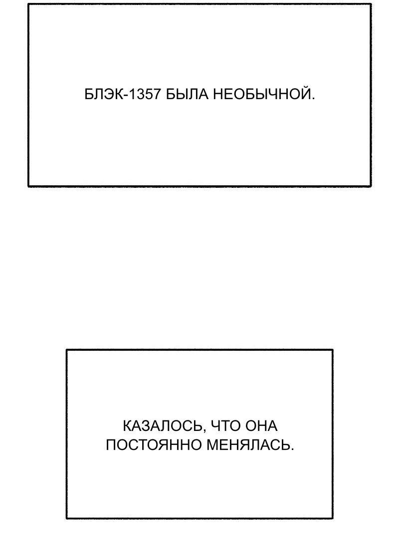Манга Муза о славе - Глава 91 Страница 38