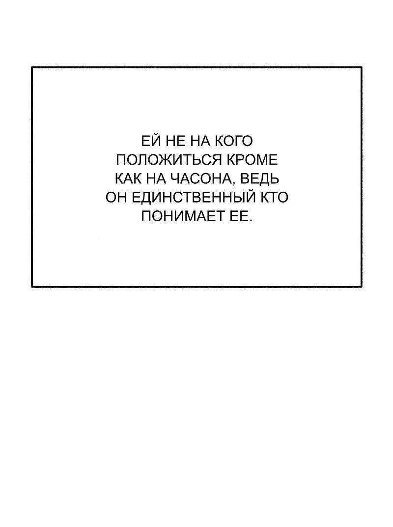Манга Муза о славе - Глава 91 Страница 57