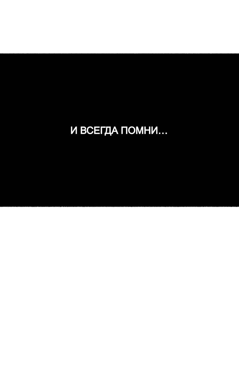 Манга Муза о славе - Глава 91 Страница 87