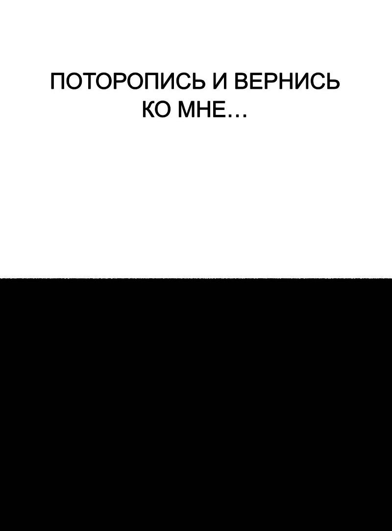 Манга Муза о славе - Глава 91 Страница 80