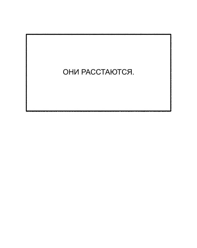 Манга Муза о славе - Глава 91 Страница 66