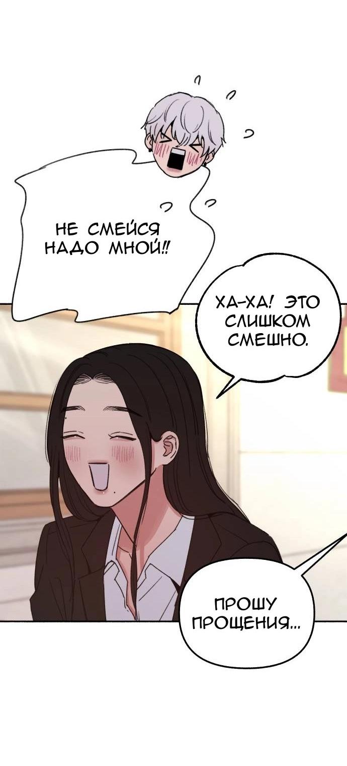 Манга Муза о славе - Глава 90 Страница 14