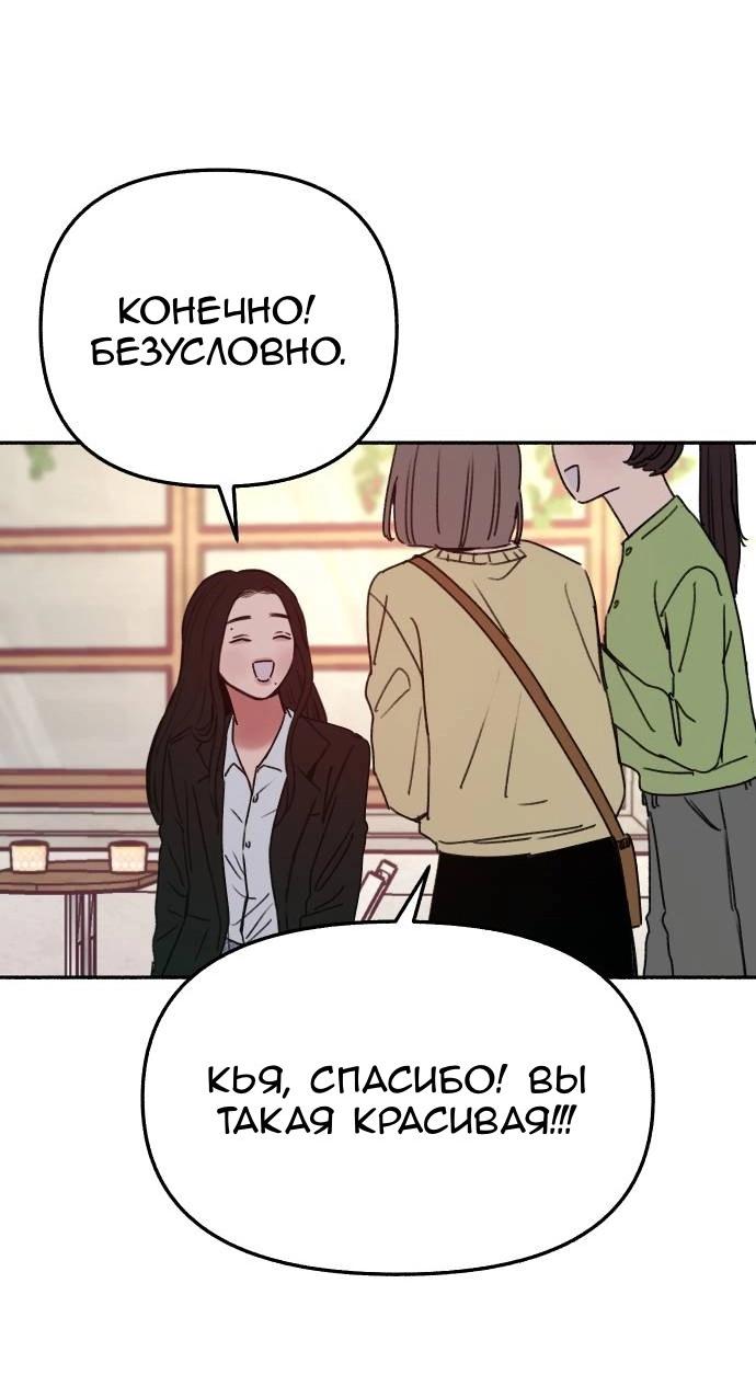 Манга Муза о славе - Глава 90 Страница 16