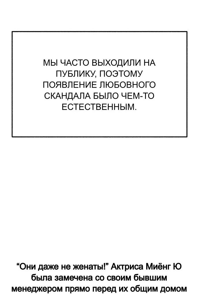 Манга Муза о славе - Глава 90 Страница 25