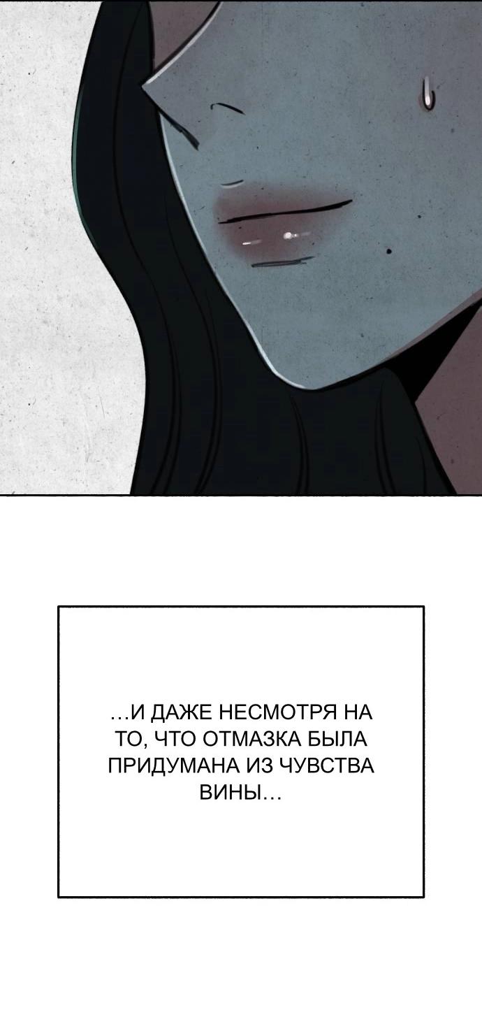 Манга Муза о славе - Глава 90 Страница 28
