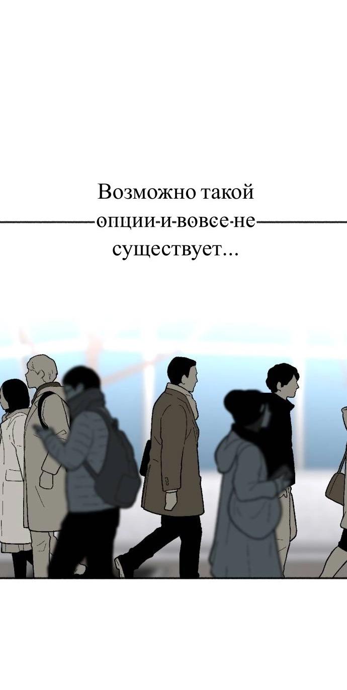 Манга Муза о славе - Глава 89 Страница 11