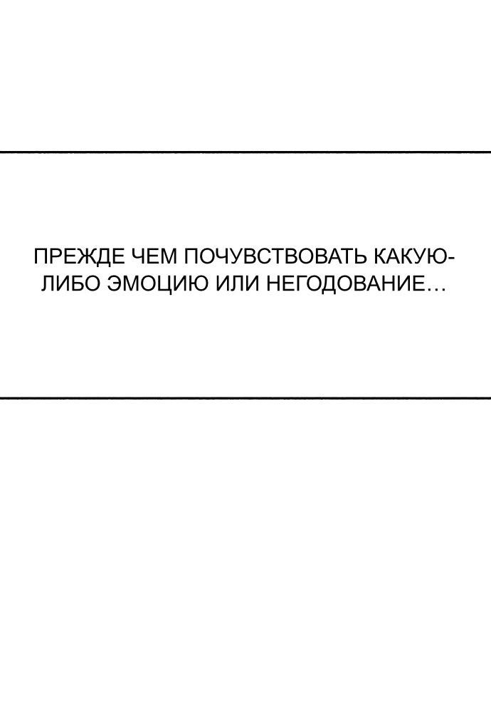 Манга Муза о славе - Глава 89 Страница 32
