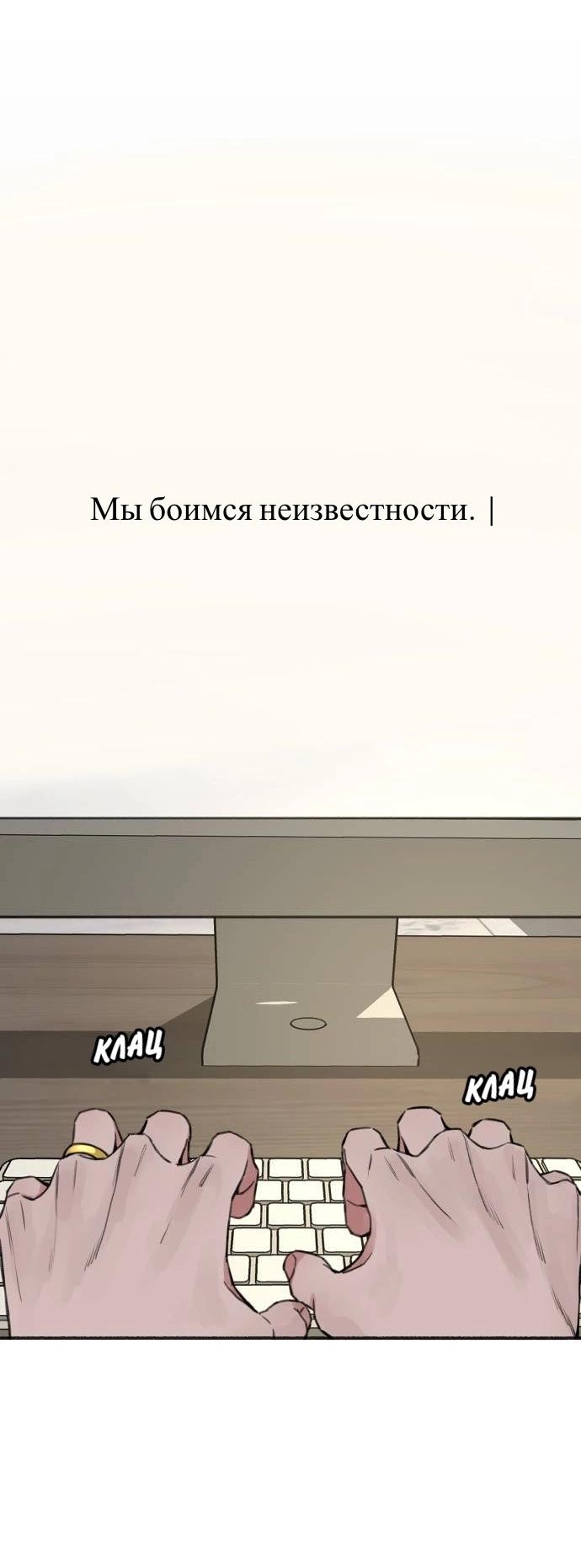 Манга Муза о славе - Глава 89 Страница 6