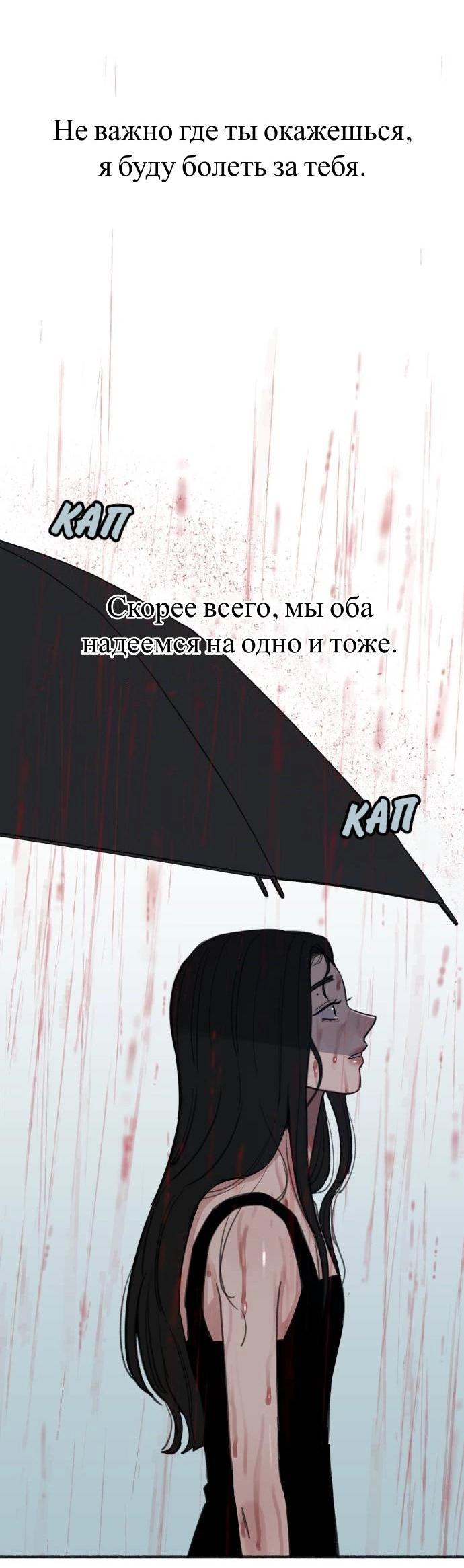 Манга Муза о славе - Глава 89 Страница 27