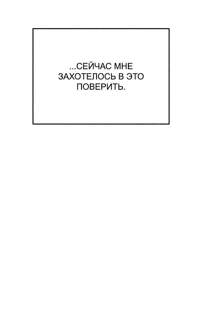 Манга Муза о славе - Глава 87 Страница 40