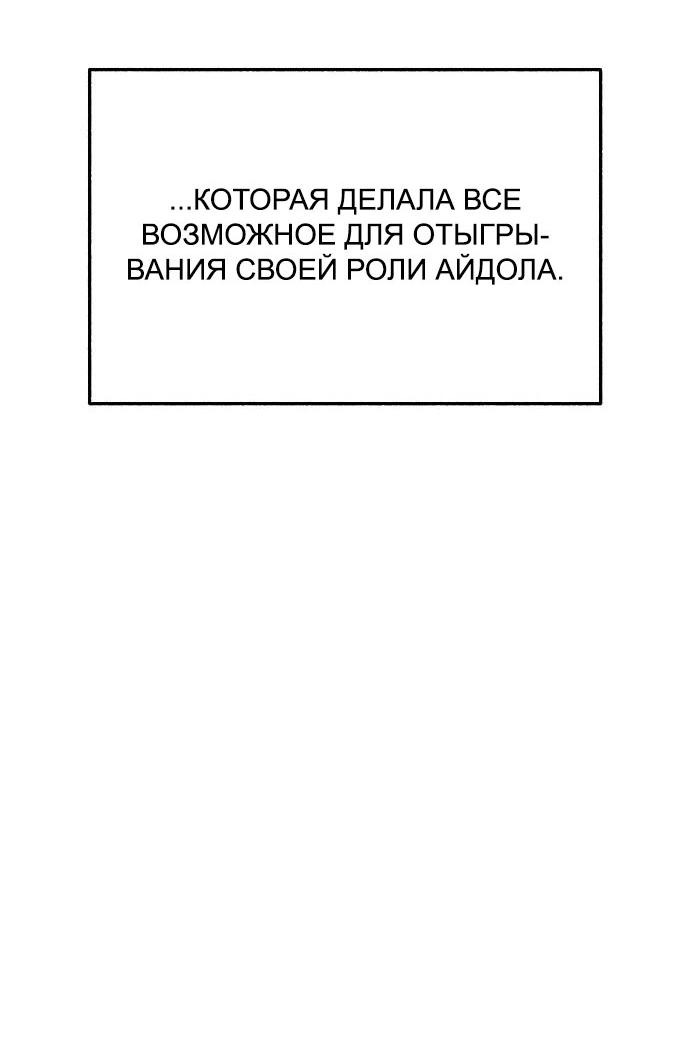 Манга Муза о славе - Глава 87 Страница 28