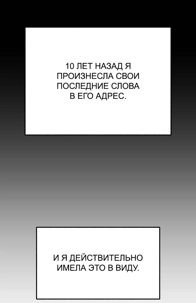 Манга Муза о славе - Глава 87 Страница 13