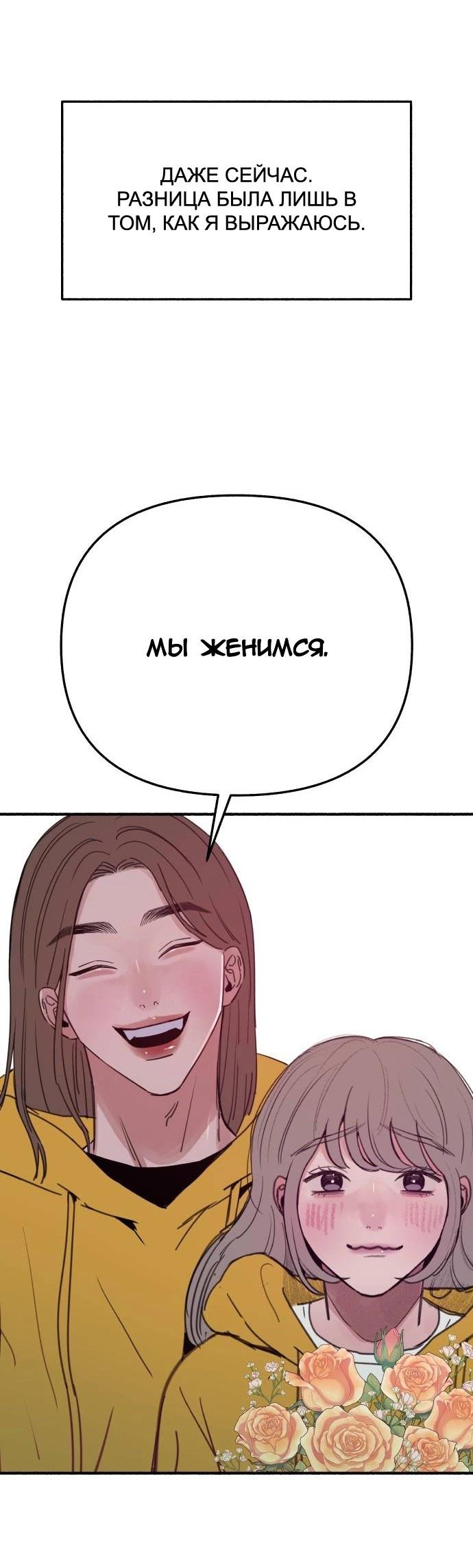 Манга Муза о славе - Глава 87 Страница 15