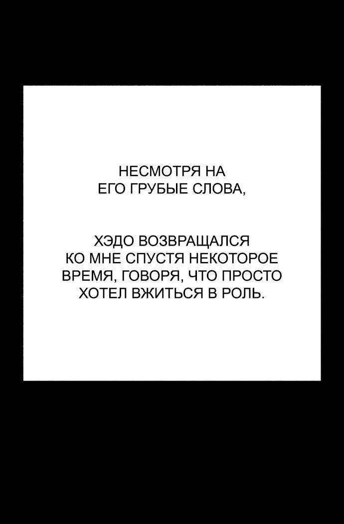 Манга Муза о славе - Глава 87 Страница 9
