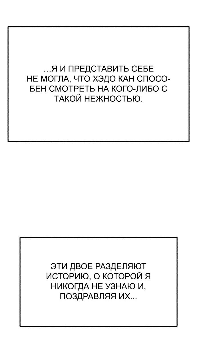 Манга Муза о славе - Глава 87 Страница 36