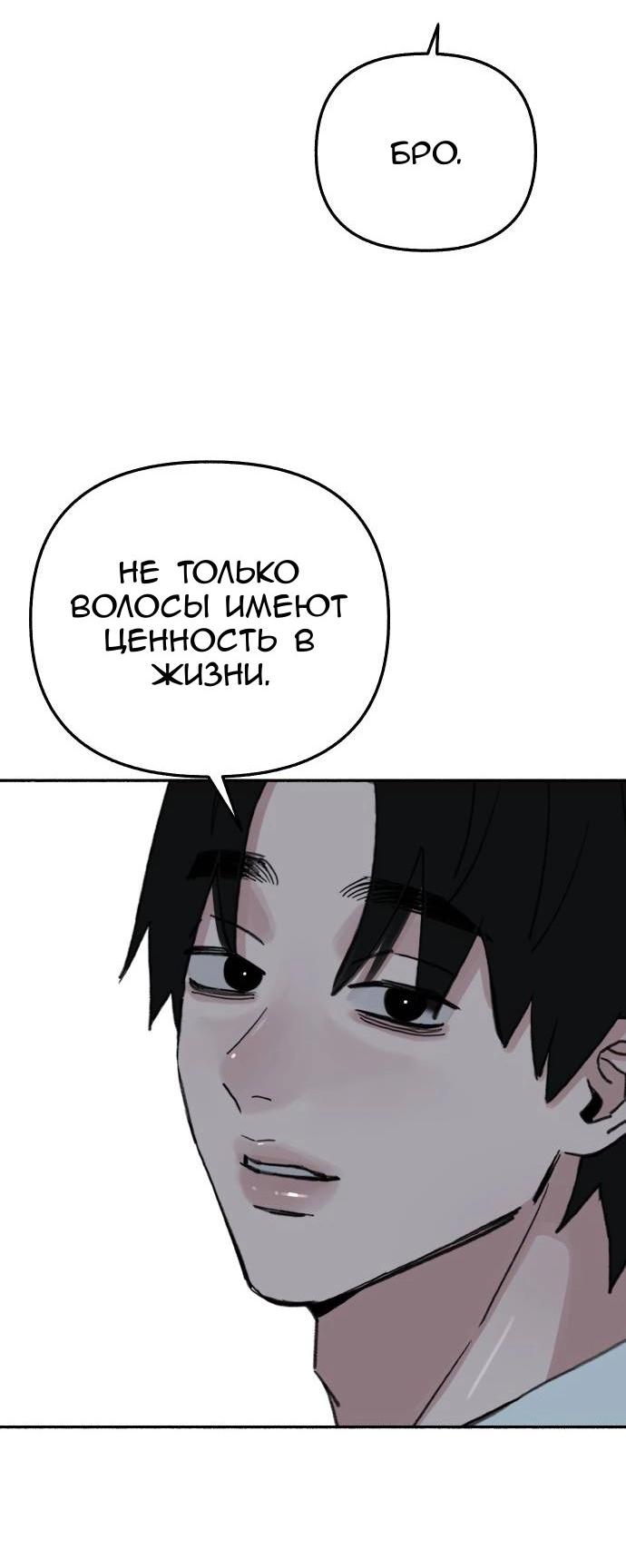 Манга Муза о славе - Глава 86 Страница 20
