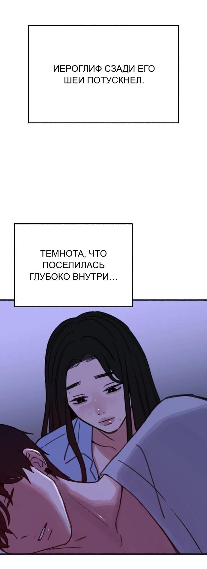 Манга Муза о славе - Глава 86 Страница 50