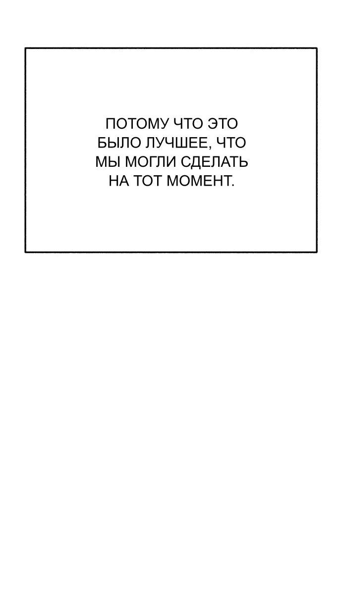Манга Муза о славе - Глава 85 Страница 19