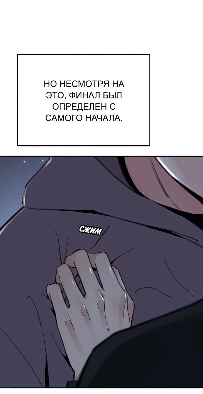 Манга Муза о славе - Глава 85 Страница 51