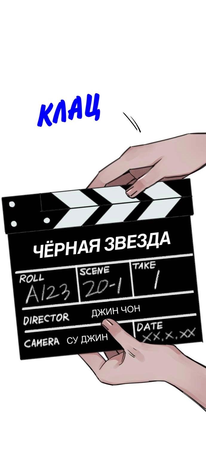 Манга Муза о славе - Глава 85 Страница 28