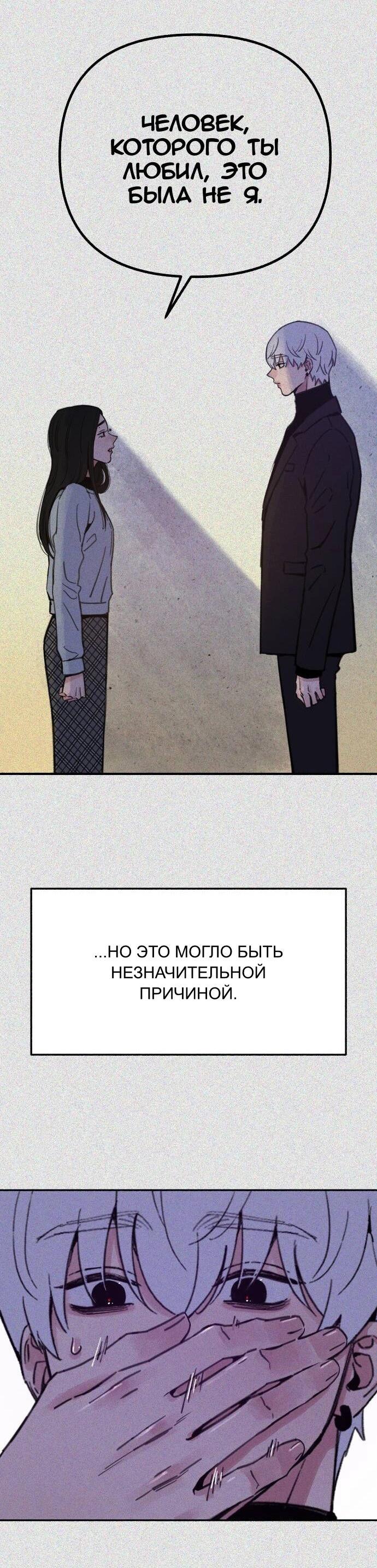 Манга Муза о славе - Глава 84 Страница 62