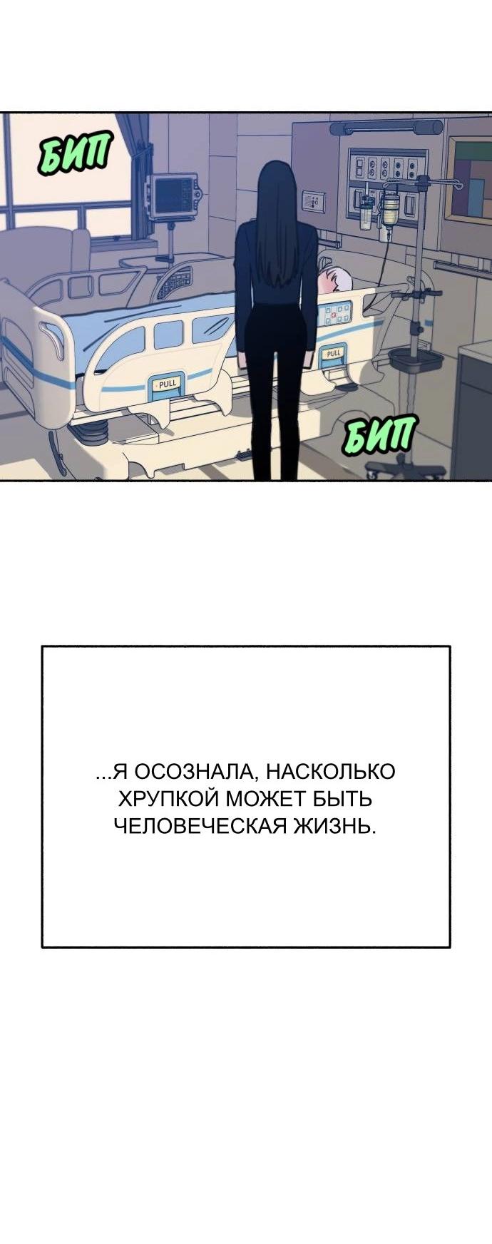 Манга Муза о славе - Глава 84 Страница 5