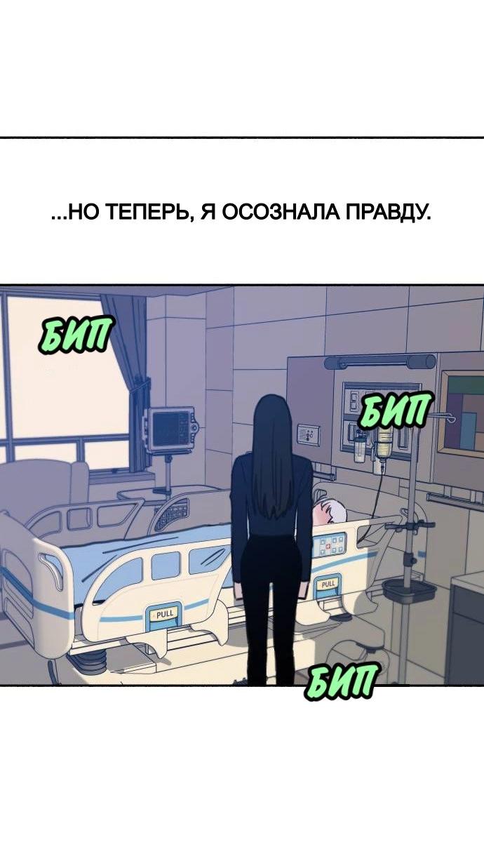 Манга Муза о славе - Глава 84 Страница 22