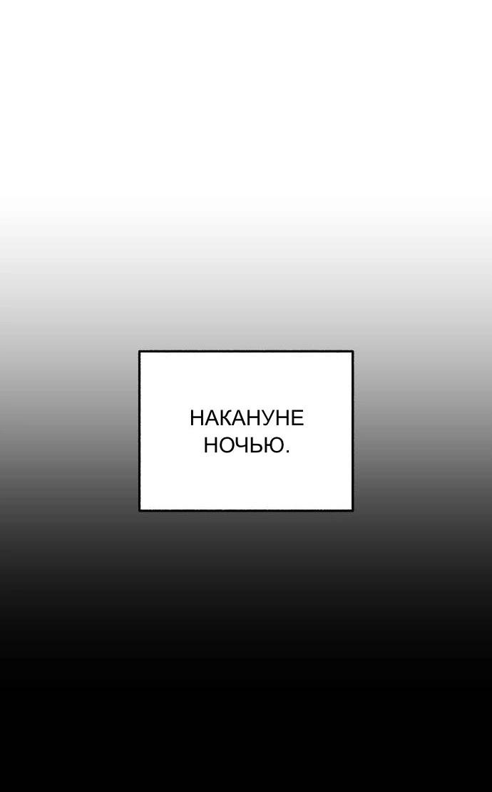 Манга Муза о славе - Глава 84 Страница 7