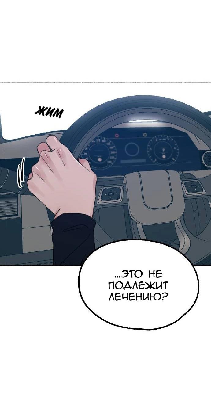 Манга Муза о славе - Глава 84 Страница 39