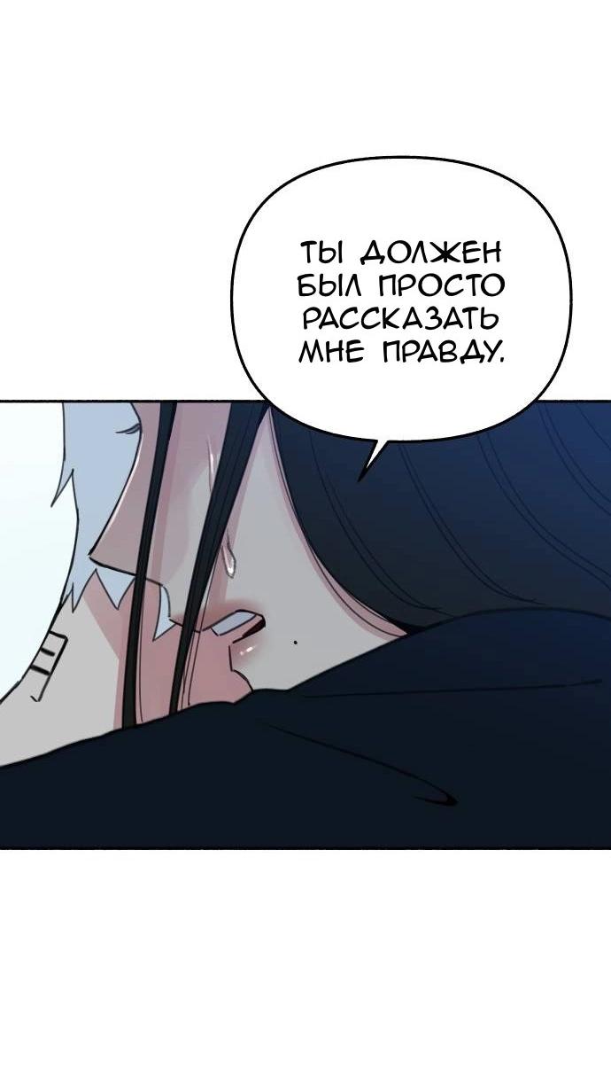 Манга Муза о славе - Глава 84 Страница 56